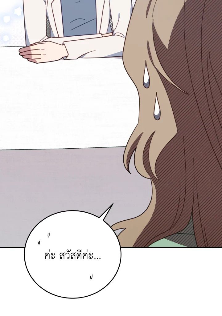 An Animal Hospital in the Border Area ตอนที่ 133 83