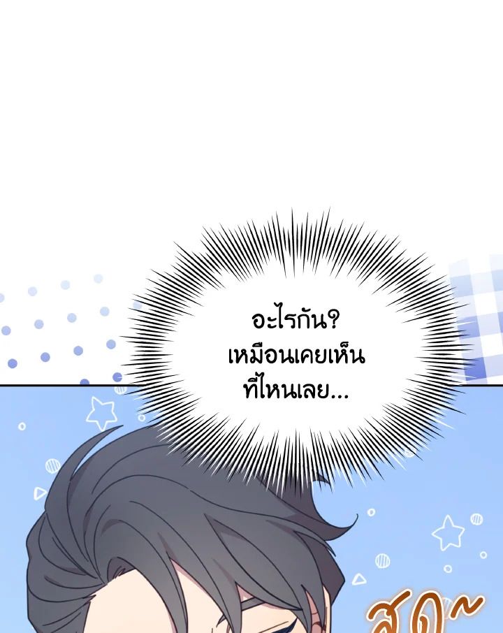 An Animal Hospital in the Border Area ตอนที่ 133 84