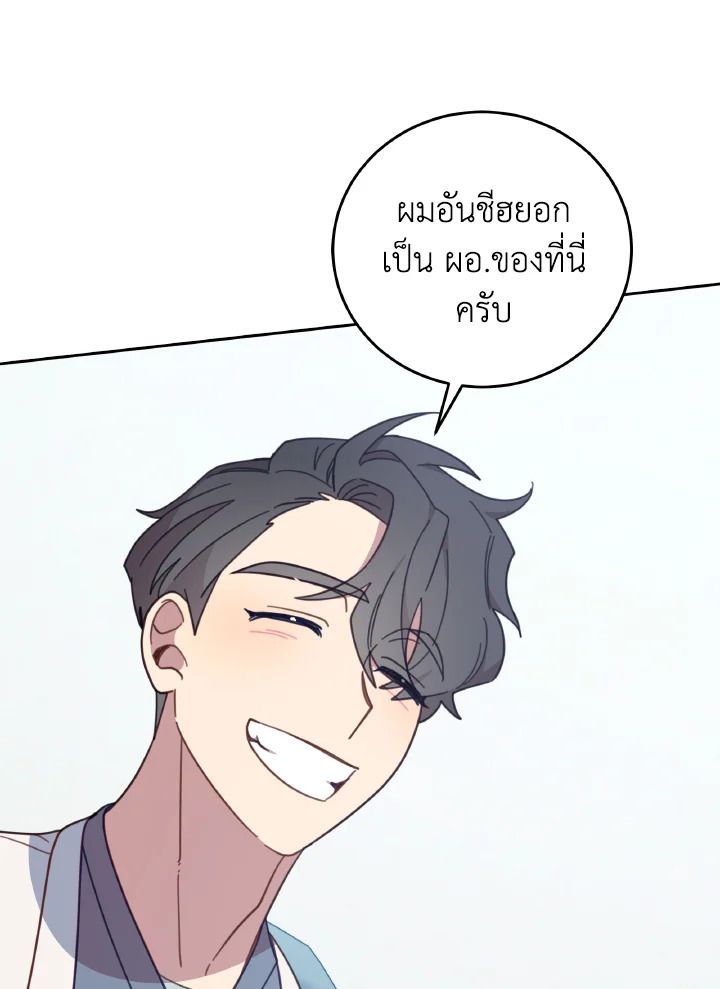An Animal Hospital in the Border Area ตอนที่ 134 8