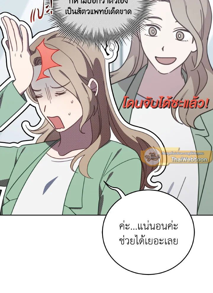 An Animal Hospital in the Border Area ตอนที่ 134 5