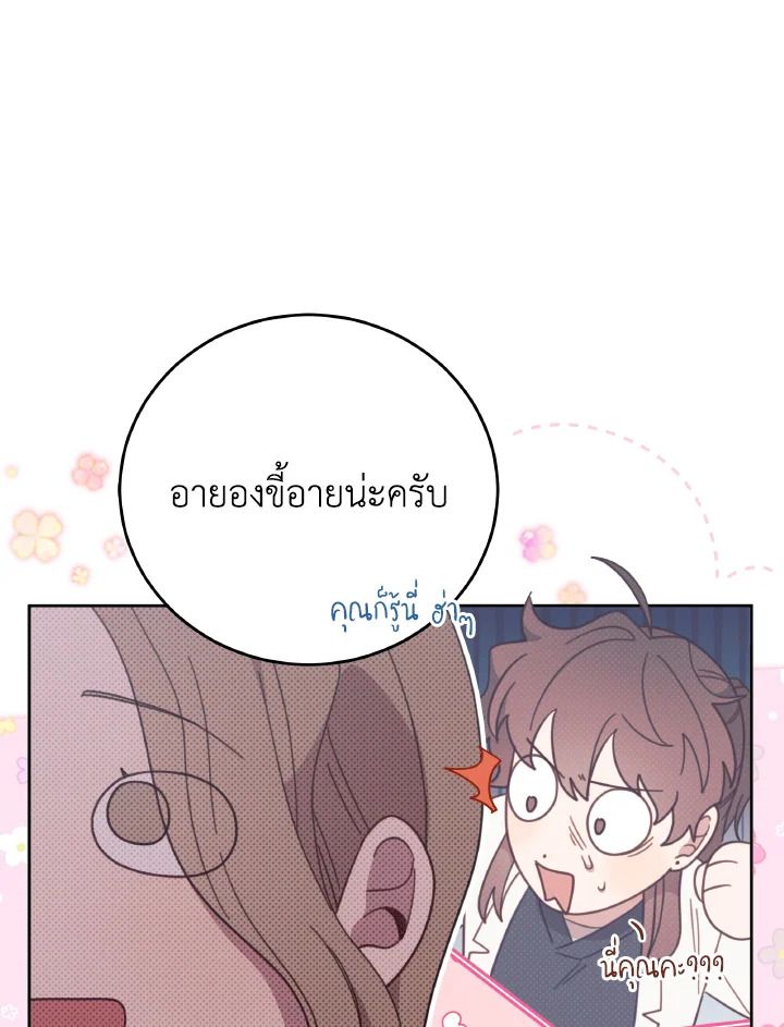 An Animal Hospital in the Border Area ตอนที่ 134 11
