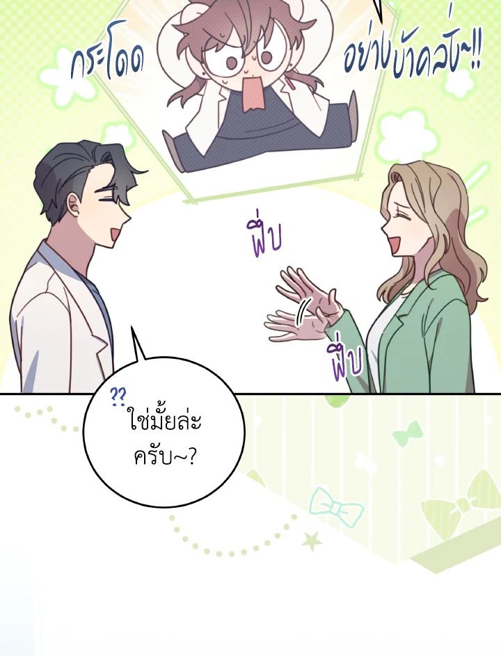An Animal Hospital in the Border Area ตอนที่ 134 13