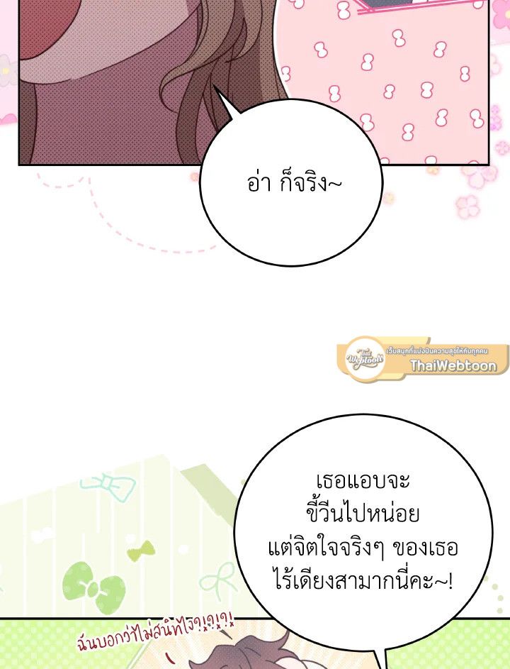 An Animal Hospital in the Border Area ตอนที่ 134 12