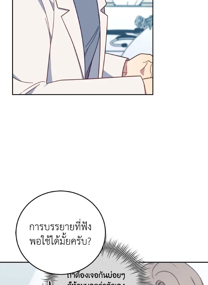 An Animal Hospital in the Border Area ตอนที่ 134 4