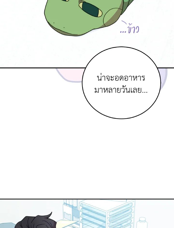 An Animal Hospital in the Border Area ตอนที่ 134 21
