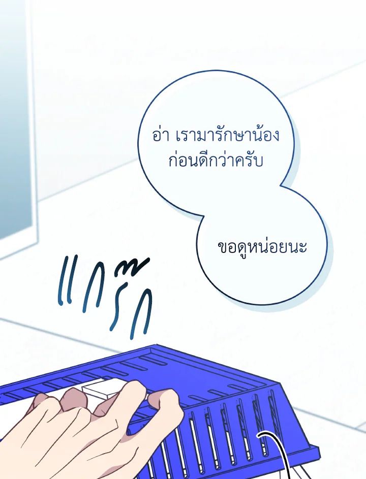An Animal Hospital in the Border Area ตอนที่ 134 14