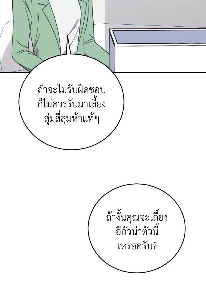 An Animal Hospital in the Border Area ตอนที่ 134 24