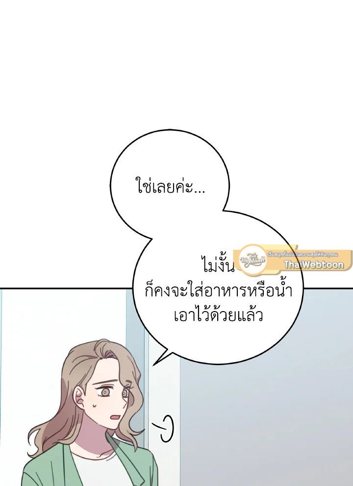 An Animal Hospital in the Border Area ตอนที่ 134 23