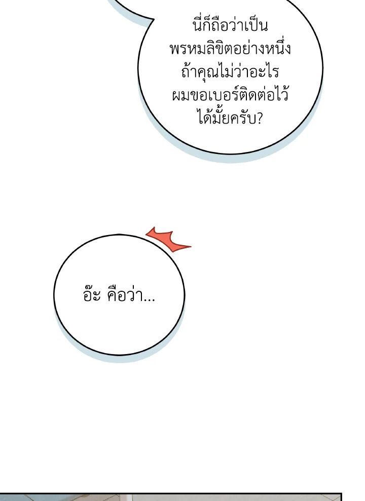An Animal Hospital in the Border Area ตอนที่ 134 29