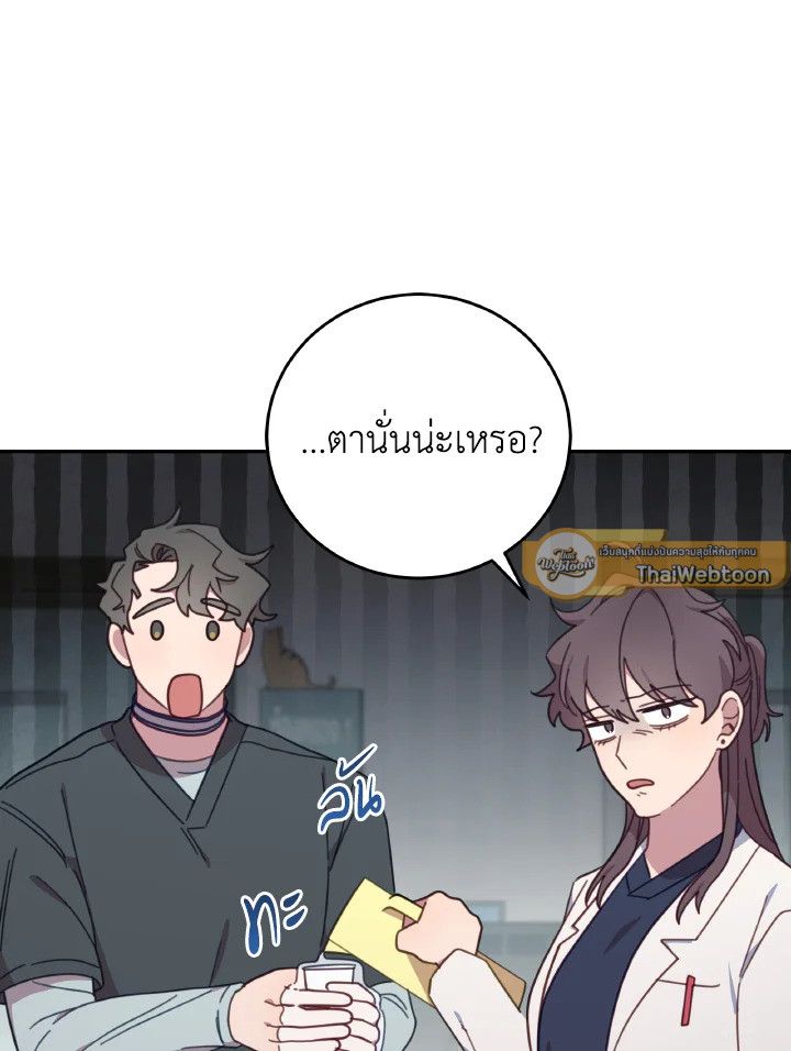 An Animal Hospital in the Border Area ตอนที่ 134 37