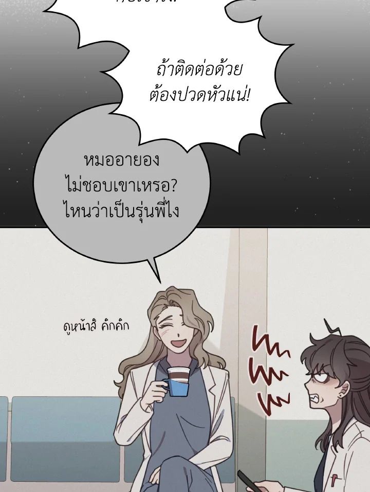 An Animal Hospital in the Border Area ตอนที่ 134 43