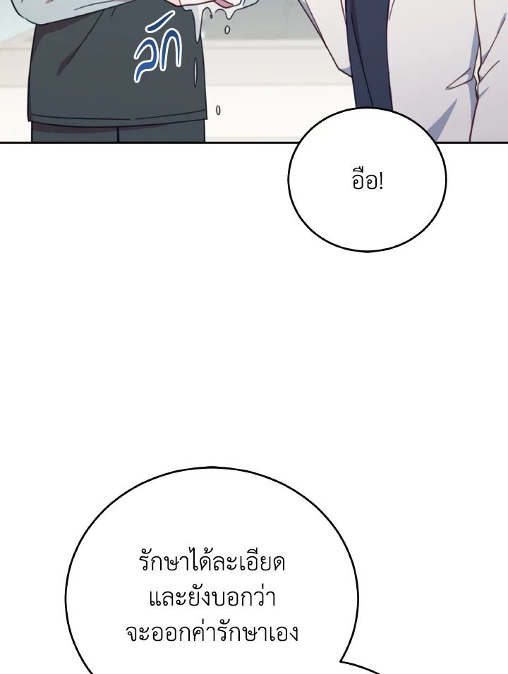 An Animal Hospital in the Border Area ตอนที่ 134 38