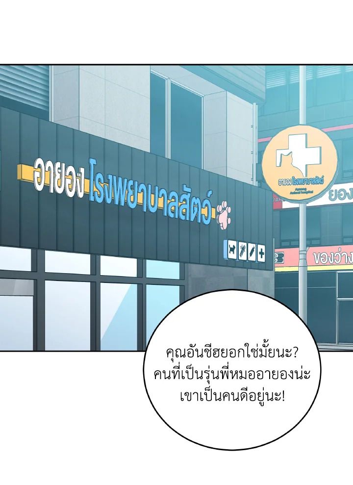 An Animal Hospital in the Border Area ตอนที่ 134 36