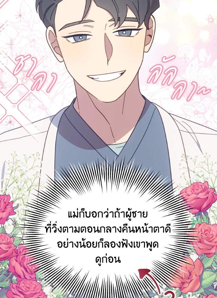 An Animal Hospital in the Border Area ตอนที่ 134 32