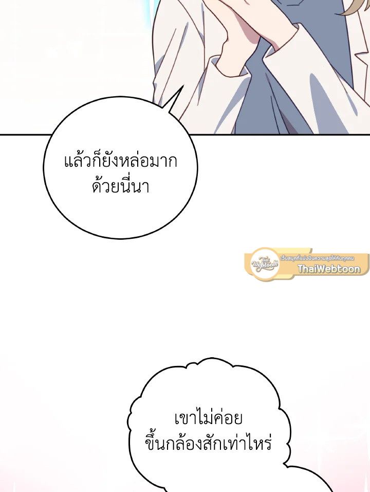 An Animal Hospital in the Border Area ตอนที่ 134 40