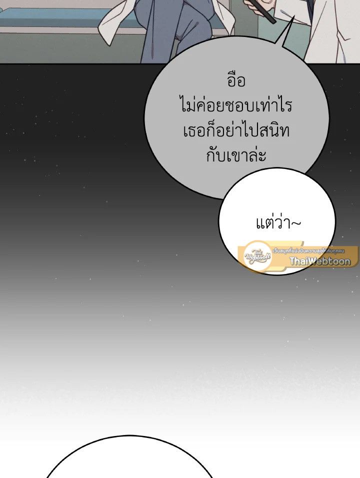 An Animal Hospital in the Border Area ตอนที่ 134 44