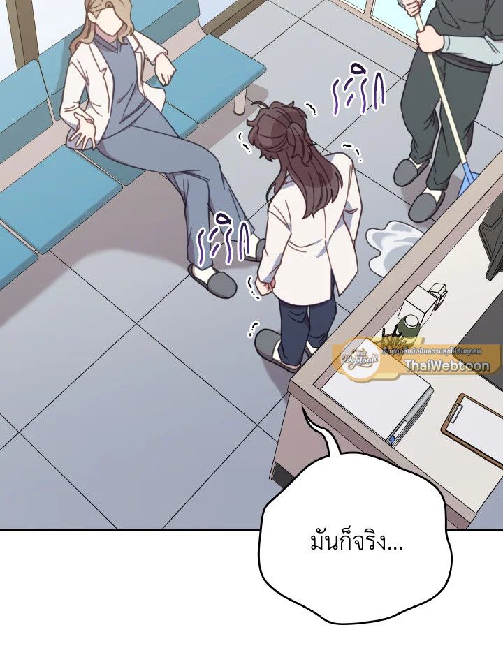 An Animal Hospital in the Border Area ตอนที่ 134 47