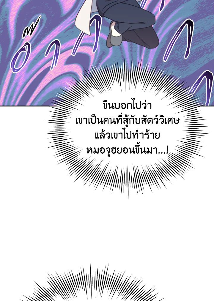An Animal Hospital in the Border Area ตอนที่ 134 49