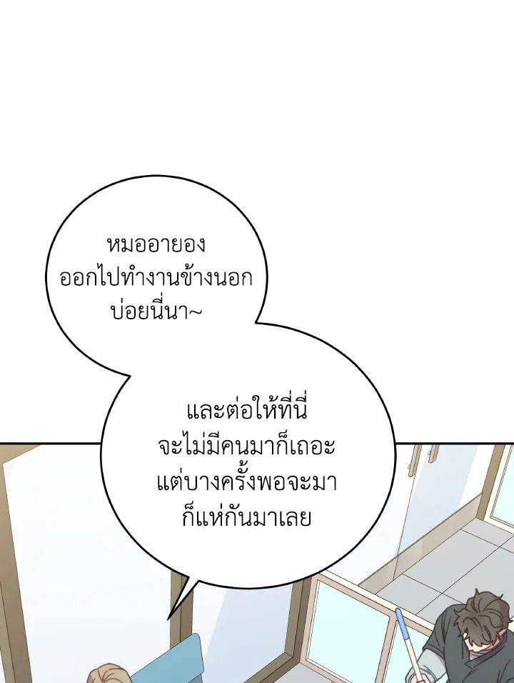 An Animal Hospital in the Border Area ตอนที่ 134 46