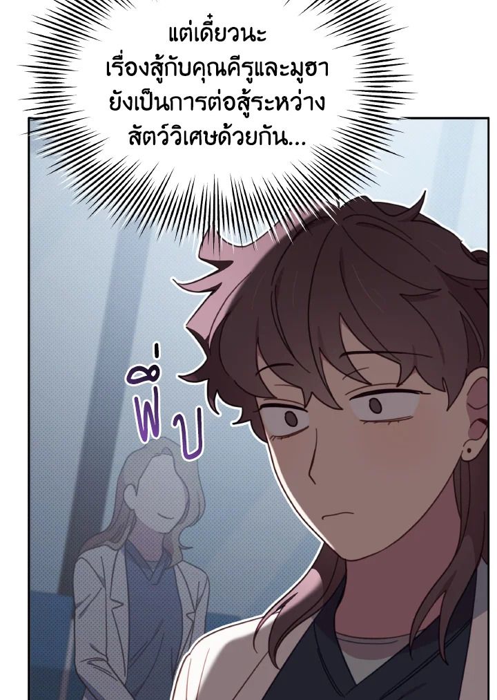 An Animal Hospital in the Border Area ตอนที่ 134 50