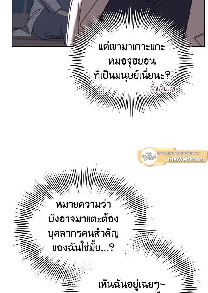An Animal Hospital in the Border Area ตอนที่ 134 51