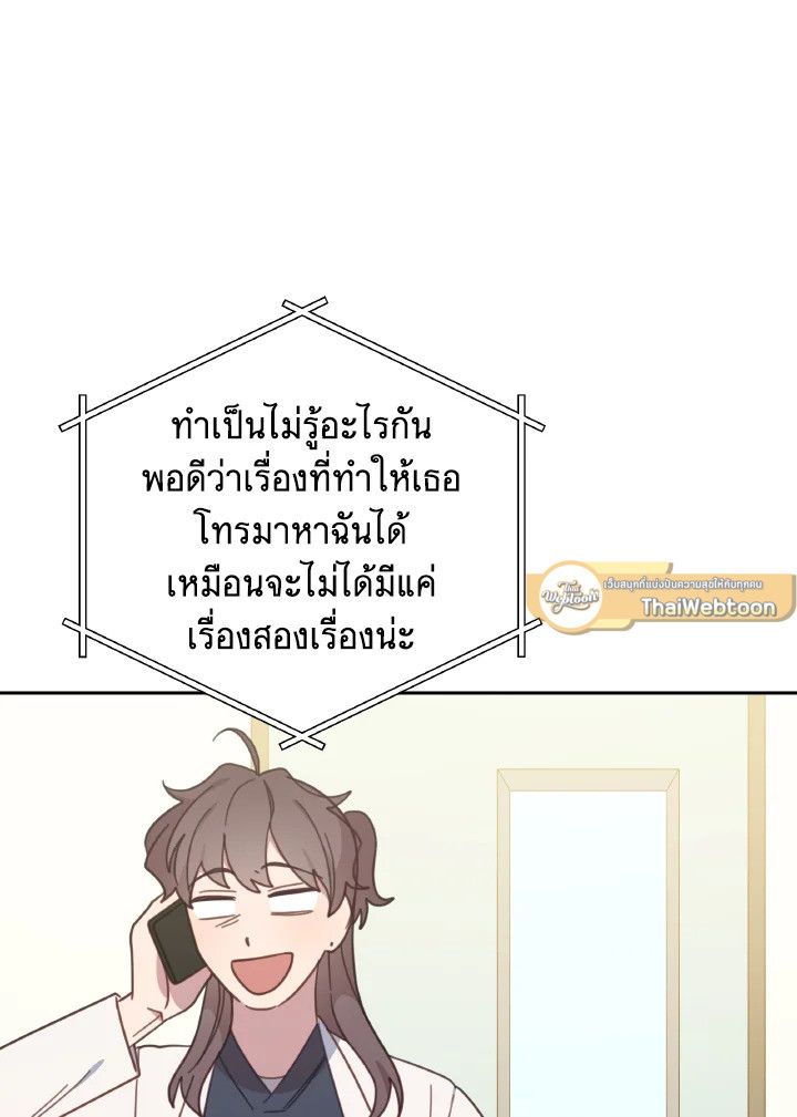 An Animal Hospital in the Border Area ตอนที่ 134 58