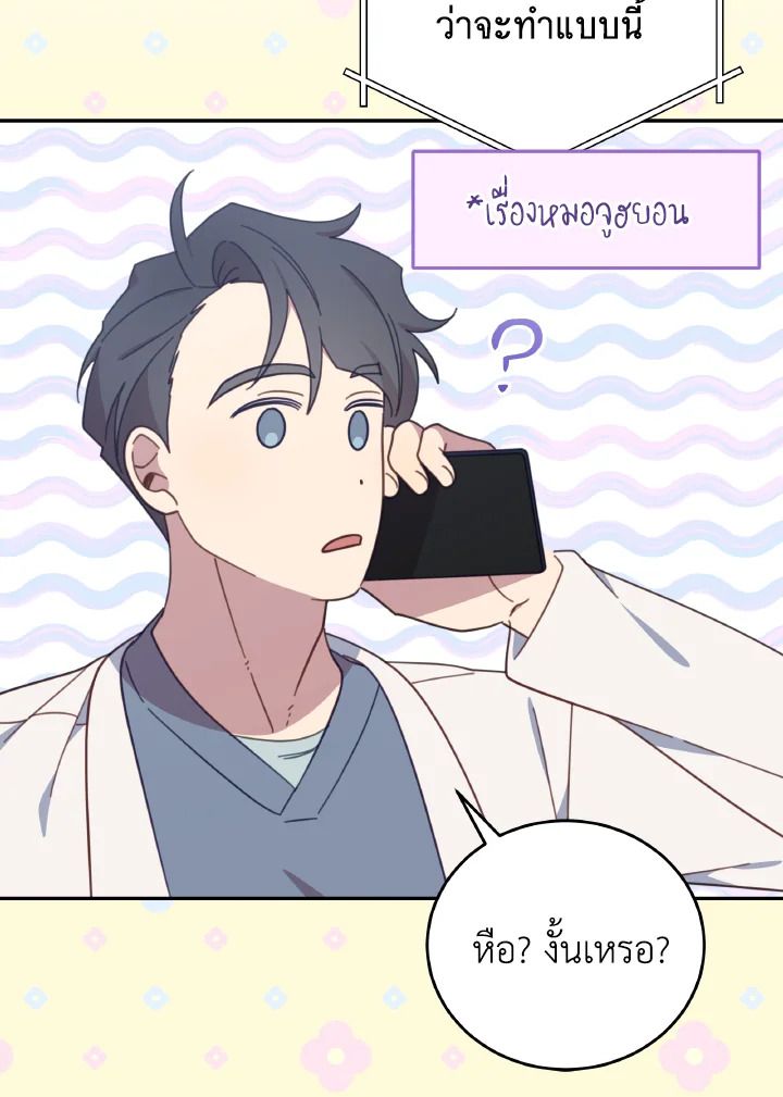 An Animal Hospital in the Border Area ตอนที่ 134 63