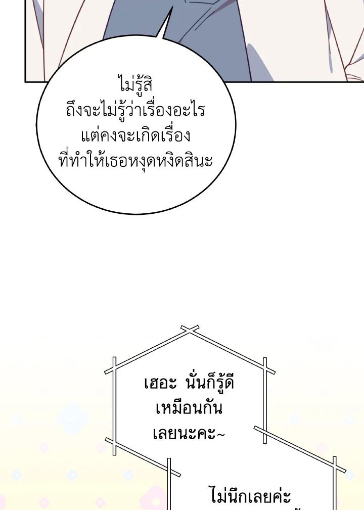 An Animal Hospital in the Border Area ตอนที่ 134 62
