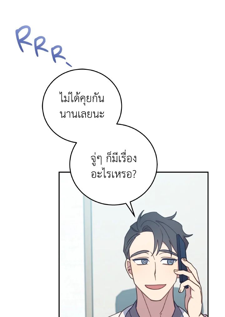 An Animal Hospital in the Border Area ตอนที่ 134 56