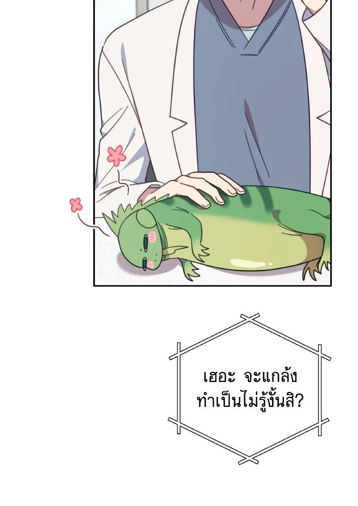 An Animal Hospital in the Border Area ตอนที่ 134 57