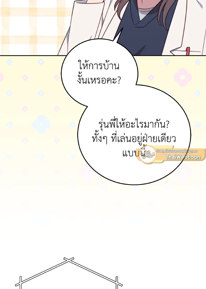 An Animal Hospital in the Border Area ตอนที่ 134 65