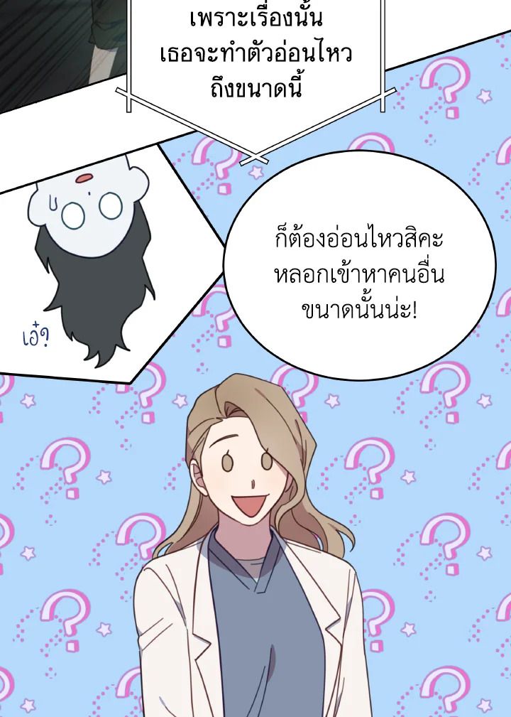An Animal Hospital in the Border Area ตอนที่ 134 67