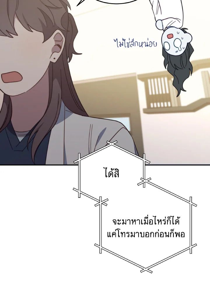 An Animal Hospital in the Border Area ตอนที่ 134 69