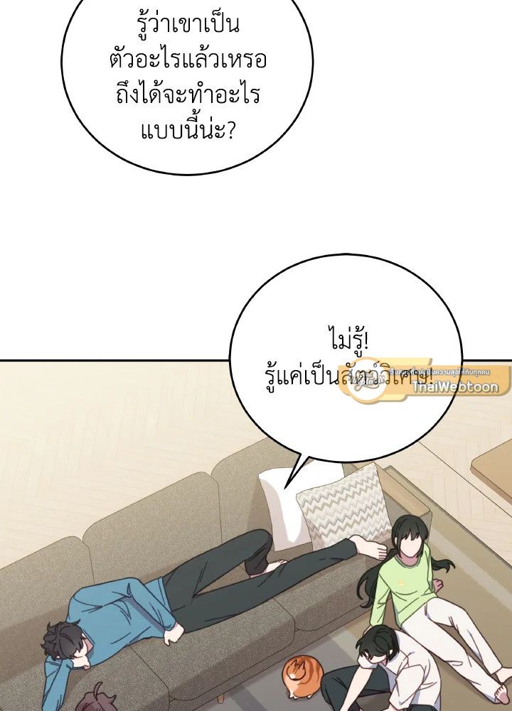 An Animal Hospital in the Border Area ตอนที่ 134 75