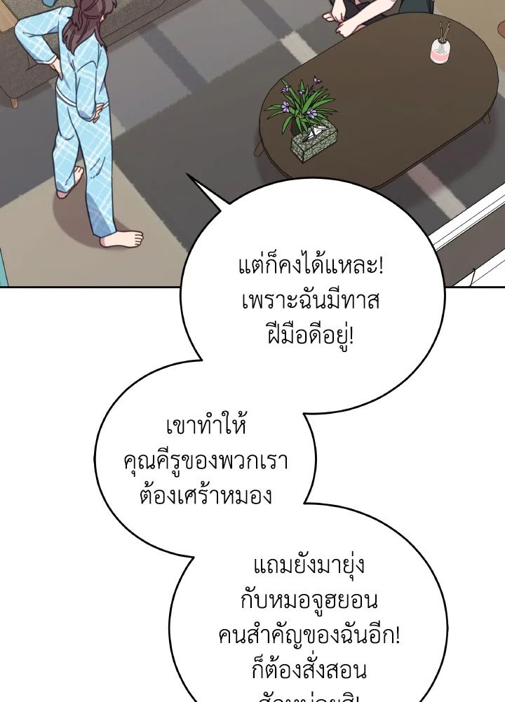 An Animal Hospital in the Border Area ตอนที่ 134 76