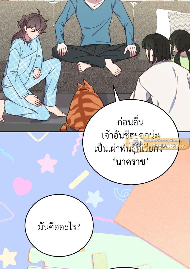 An Animal Hospital in the Border Area ตอนที่ 134 82