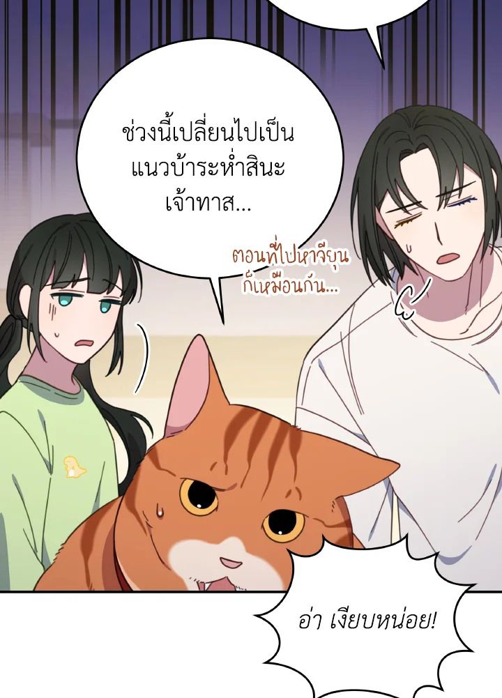 An Animal Hospital in the Border Area ตอนที่ 134 78