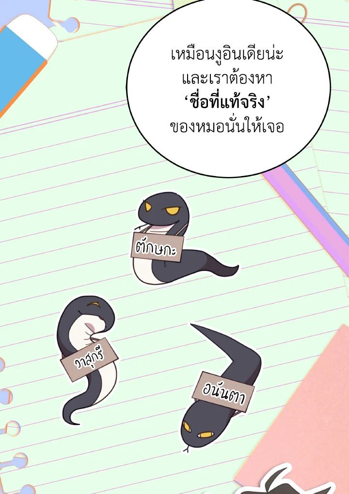 An Animal Hospital in the Border Area ตอนที่ 134 83