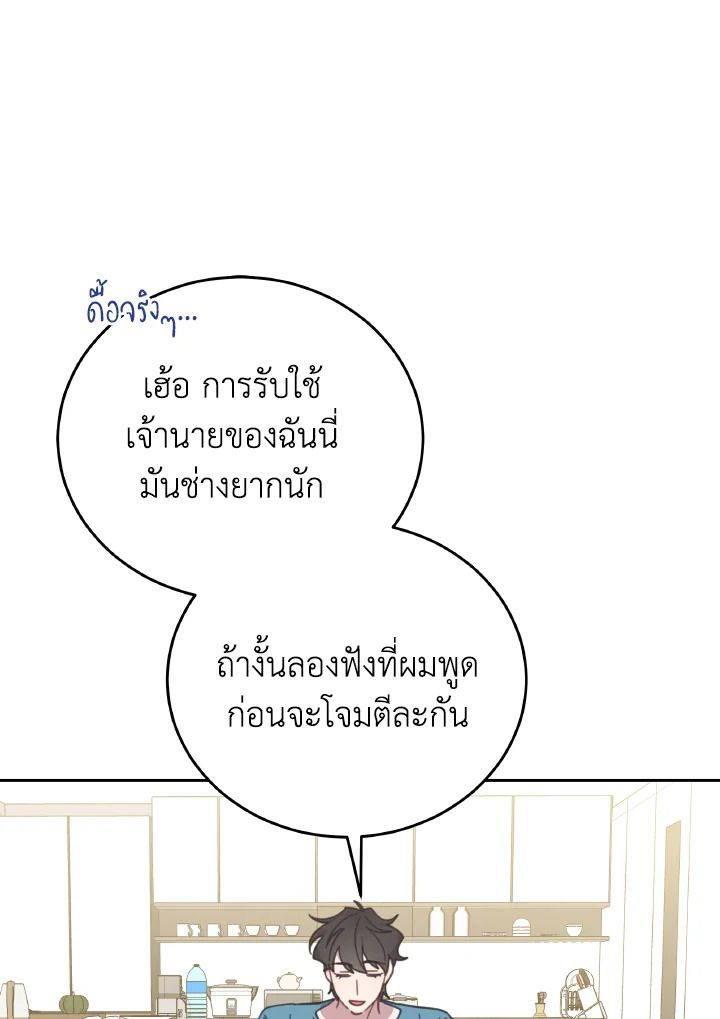 An Animal Hospital in the Border Area ตอนที่ 134 81
