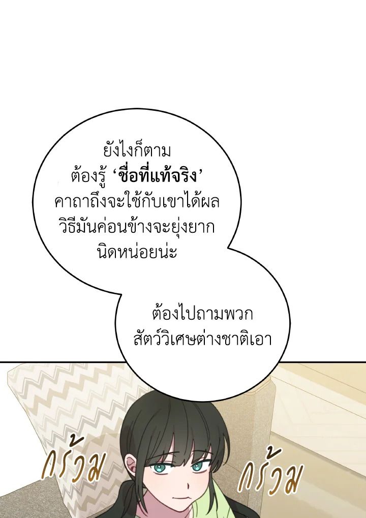 An Animal Hospital in the Border Area ตอนที่ 134 87