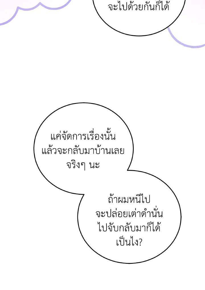An Animal Hospital in the Border Area ตอนที่ 134 90