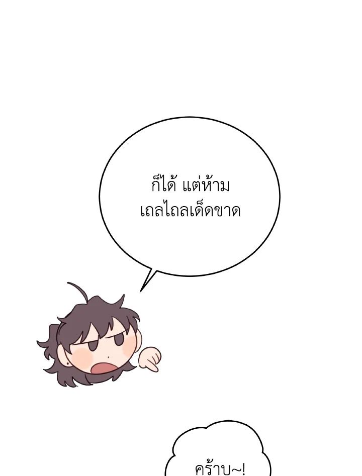 An Animal Hospital in the Border Area ตอนที่ 134 92