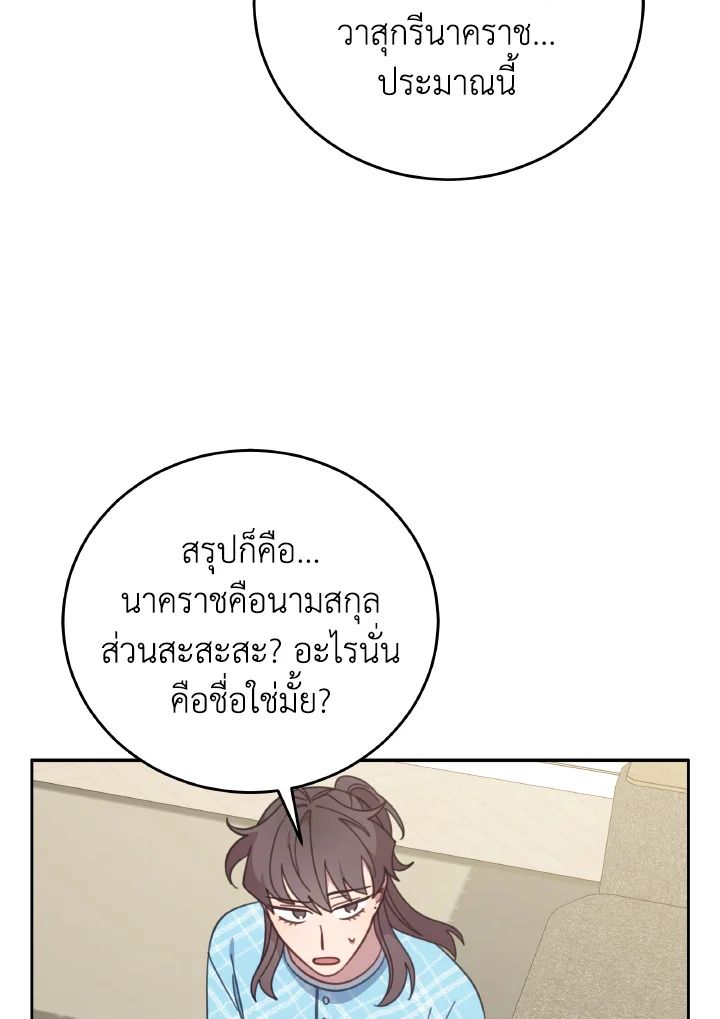 An Animal Hospital in the Border Area ตอนที่ 134 85