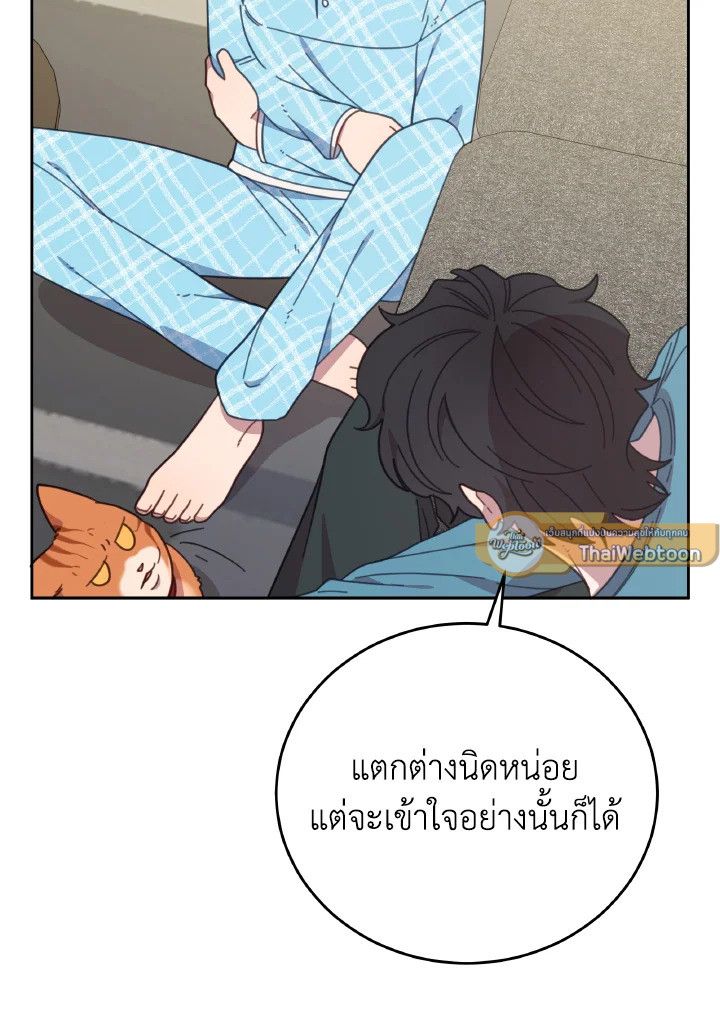 An Animal Hospital in the Border Area ตอนที่ 134 86