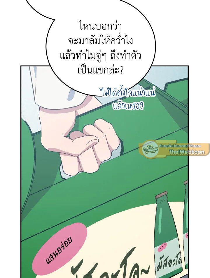 An Animal Hospital in the Border Area ตอนที่ 135 5
