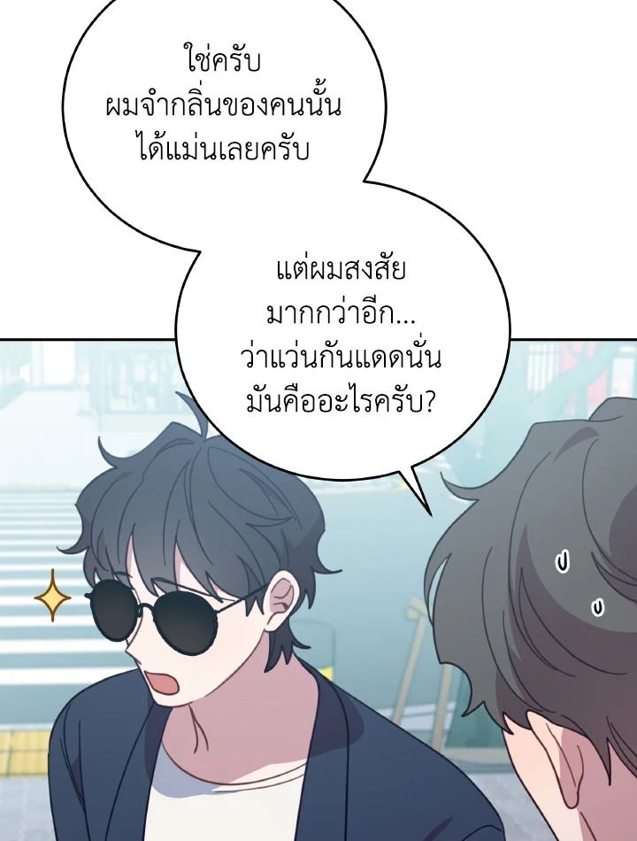 An Animal Hospital in the Border Area ตอนที่ 135 3
