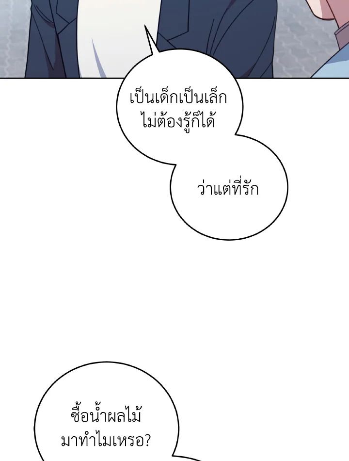 An Animal Hospital in the Border Area ตอนที่ 135 4