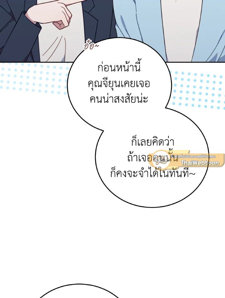 An Animal Hospital in the Border Area ตอนที่ 135 2