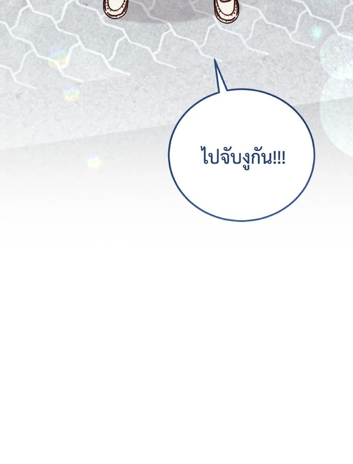 An Animal Hospital in the Border Area ตอนที่ 134 98