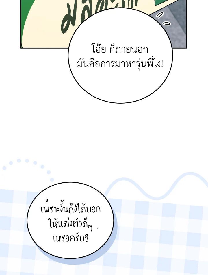 An Animal Hospital in the Border Area ตอนที่ 135 6